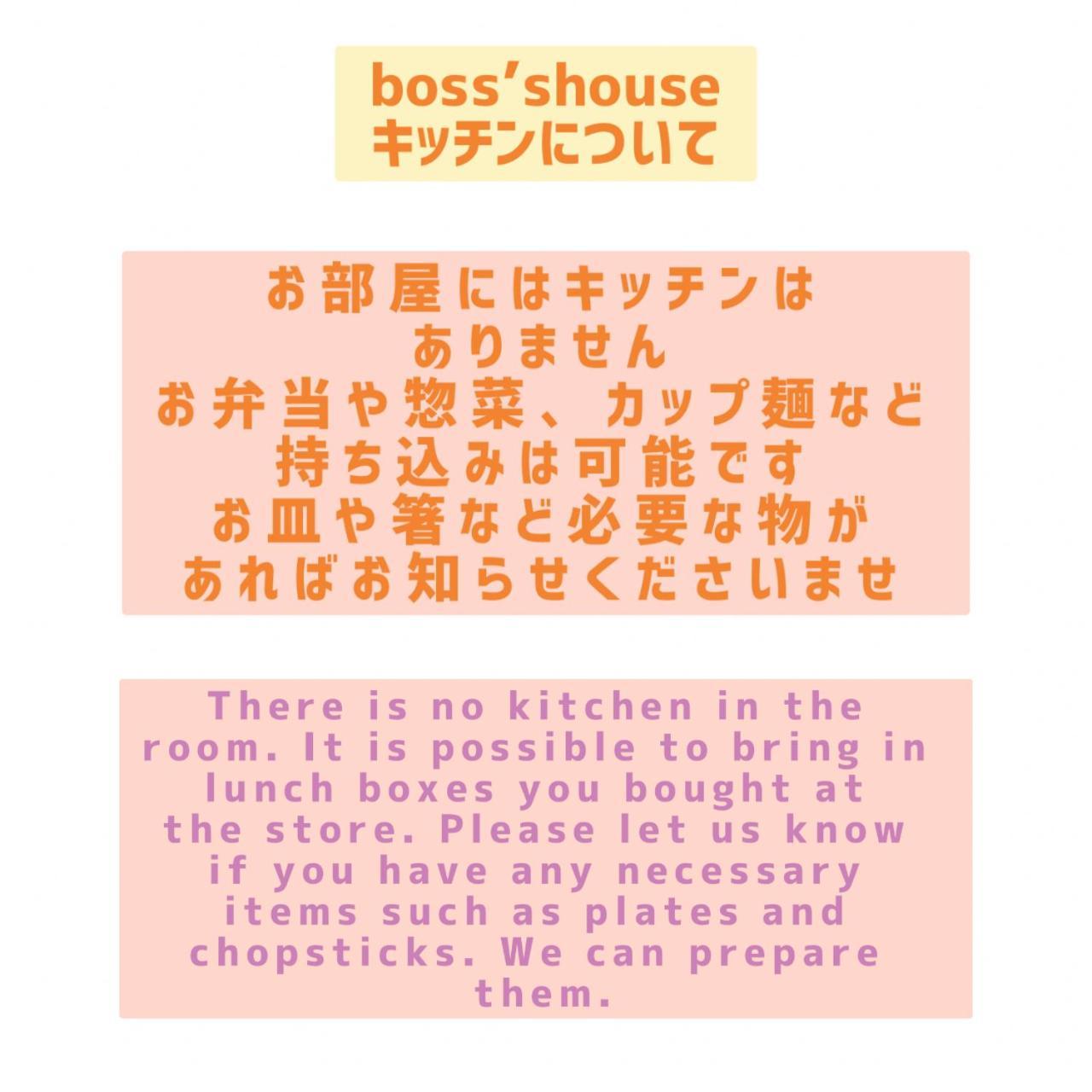 Boss'Shouse 犬ok 1組限定の宿 Kirishima Exterior photo
